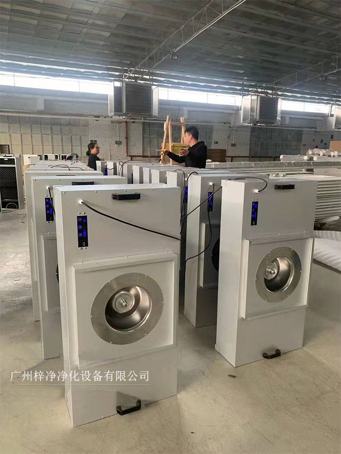 FFU節(jié)能可模塊化連接使用，使得FFU廣泛應(yīng)用于無塵室、無塵潔凈棚、無塵潔凈工作臺、無塵生產(chǎn)線、組裝式無塵室和局部百級實(shí)驗(yàn)室等應(yīng)用場合。