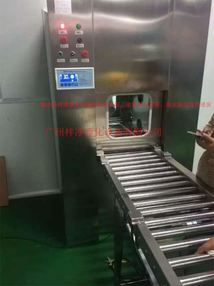 輸送線傳遞窗又稱為輸送帶傳遞窗、運輸帶傳遞窗、流水輸送線傳遞窗