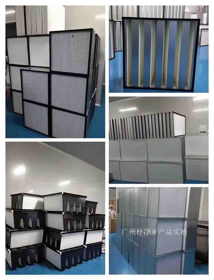 高效空氣過濾器能夠過濾0.3微米以上的微小顆粒，是無塵室中最重要的過濾器。